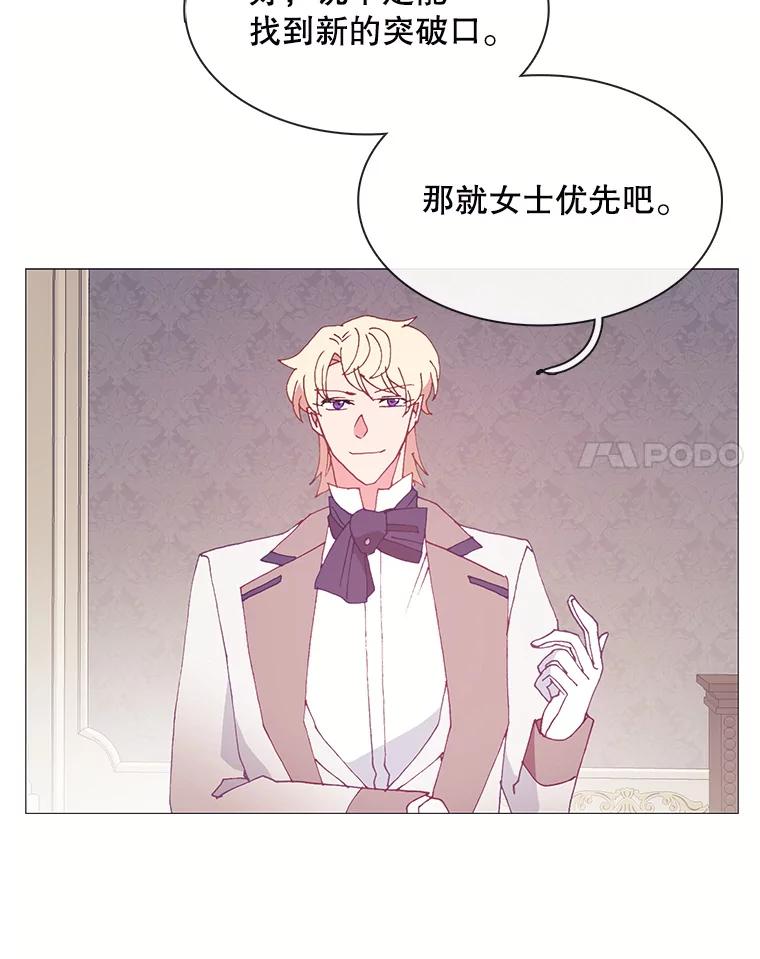 《图书馆需要魔女》104.遗书 第39页