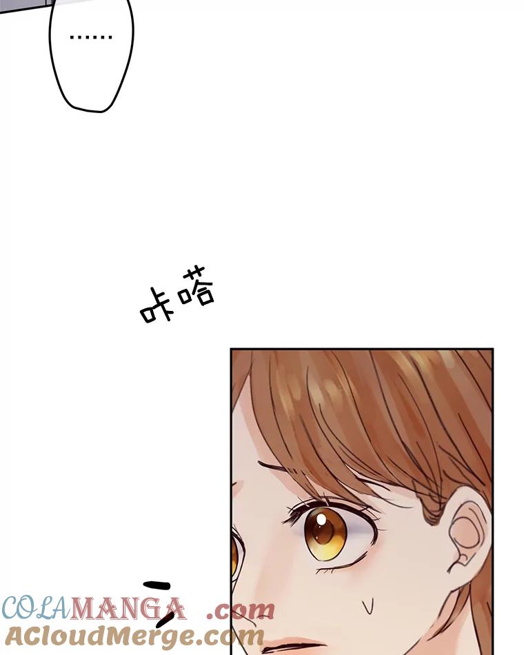 《触发嫉妒》103.你也是自愿的吗？ 第13页