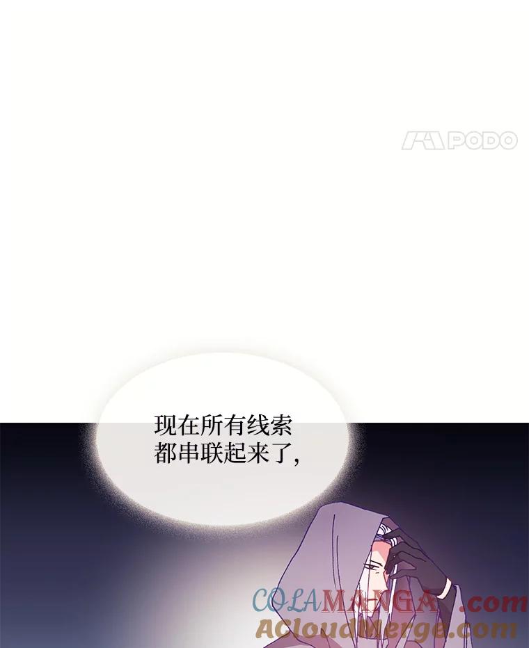 《图书馆需要魔女》104.遗书 第70页