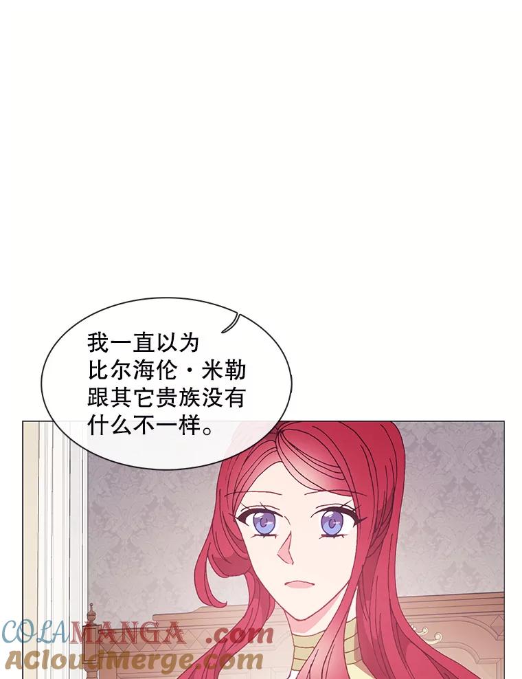 《图书馆需要魔女》104.遗书 第61页