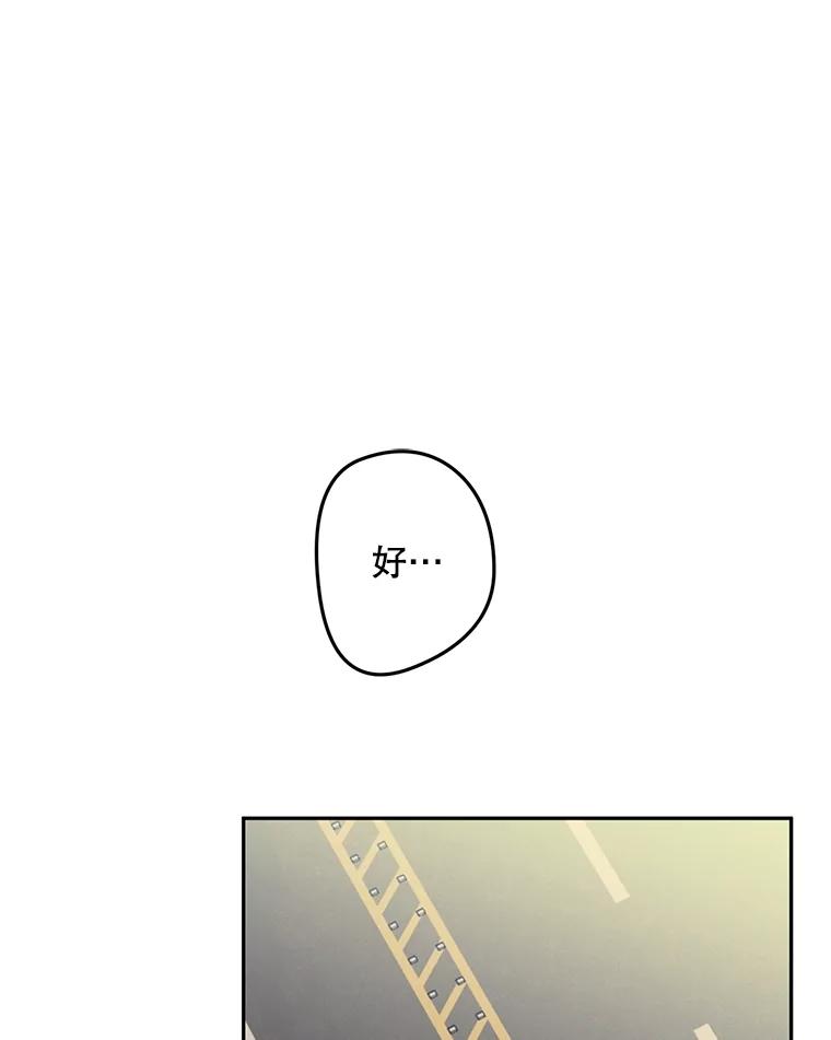 《触发嫉妒》103.你也是自愿的吗？ 第46页