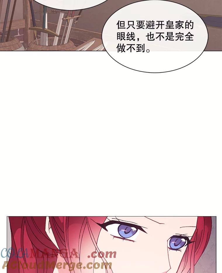 《图书馆需要魔女》104.遗书 第52页