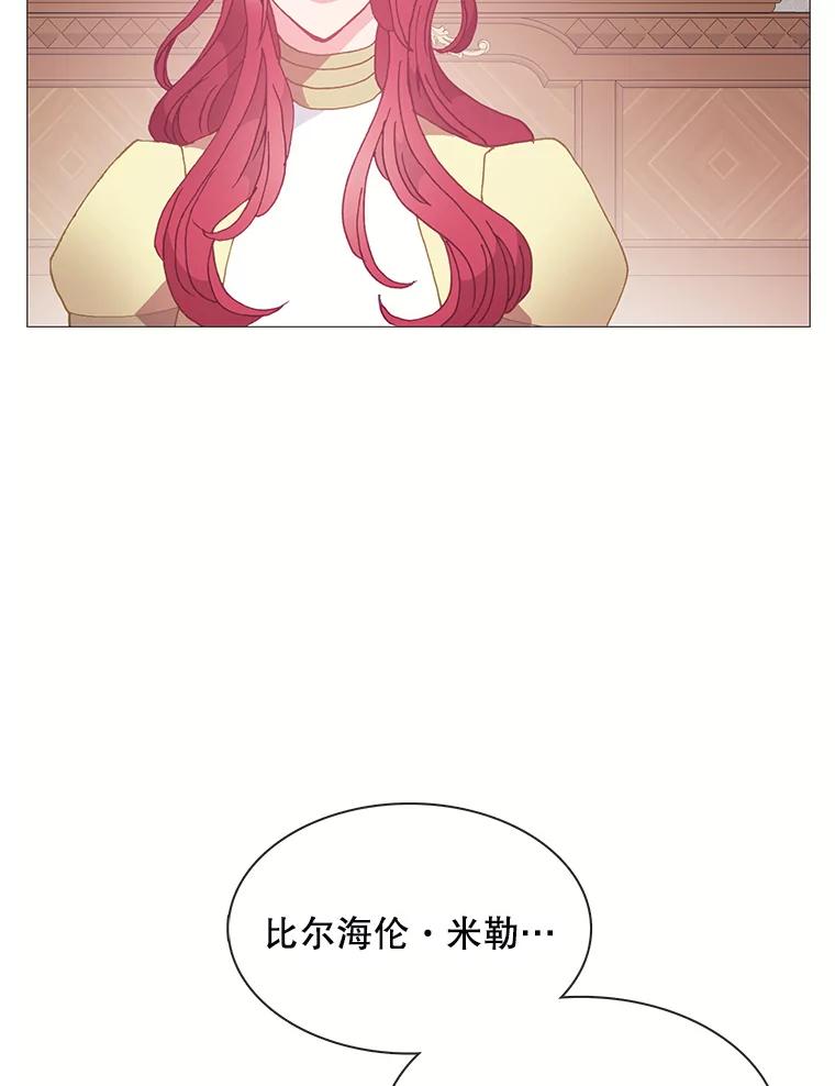 《图书馆需要魔女》104.遗书 第68页
