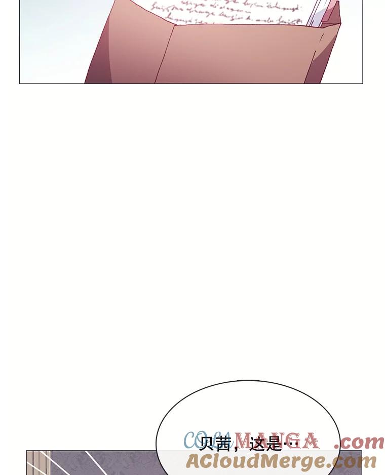 《图书馆需要魔女》104.遗书 第82页