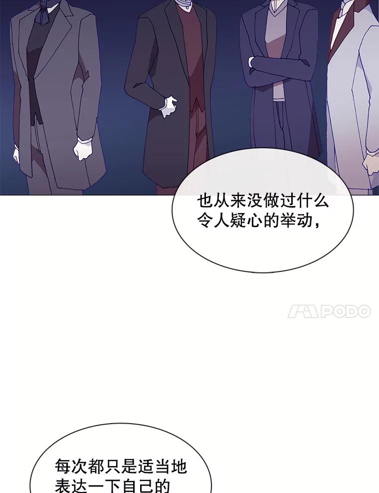 《图书馆需要魔女》104.遗书 第63页