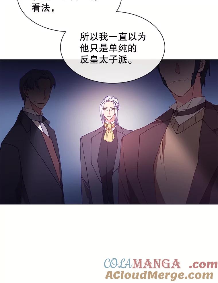 《图书馆需要魔女》104.遗书 第64页