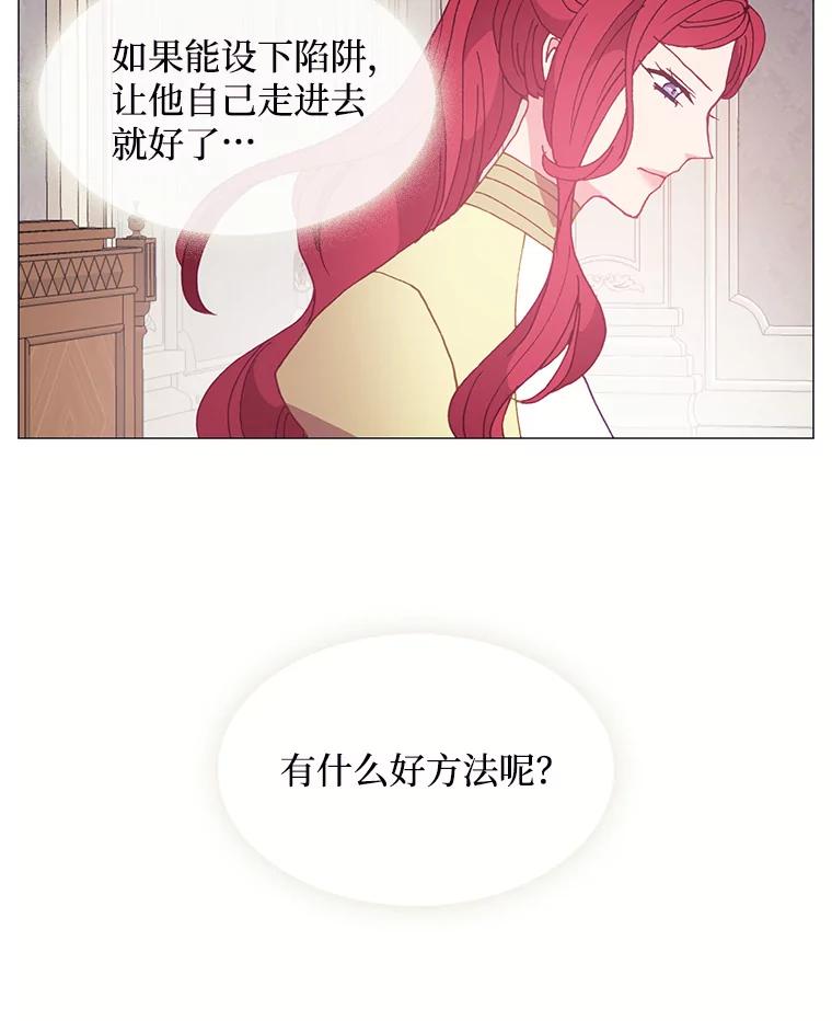 《图书馆需要魔女》104.遗书 第74页