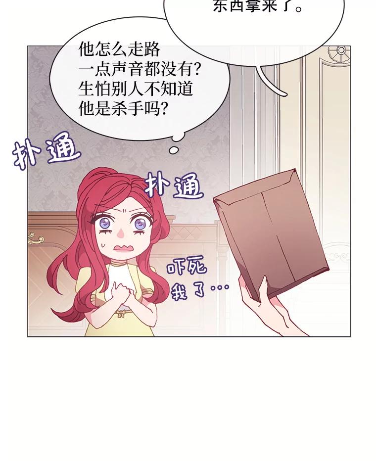 《图书馆需要魔女》104.遗书 第78页