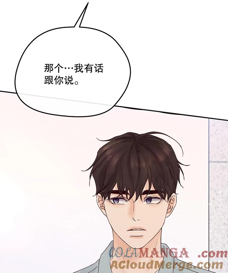 《触发嫉妒》103.你也是自愿的吗？ 第9页