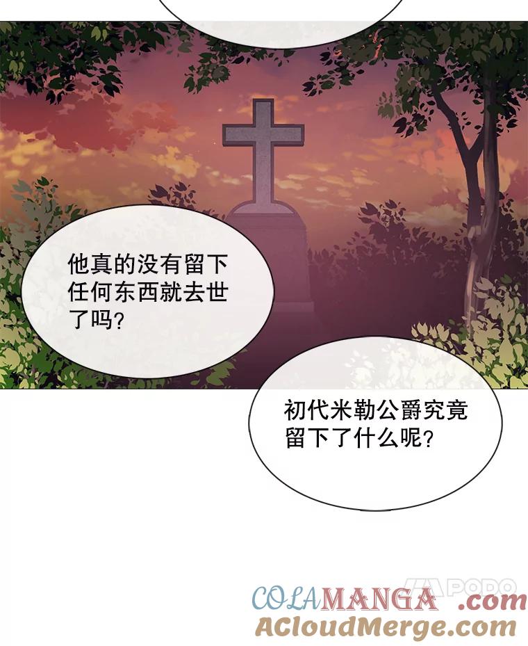 《图书馆需要魔女》104.遗书 第49页