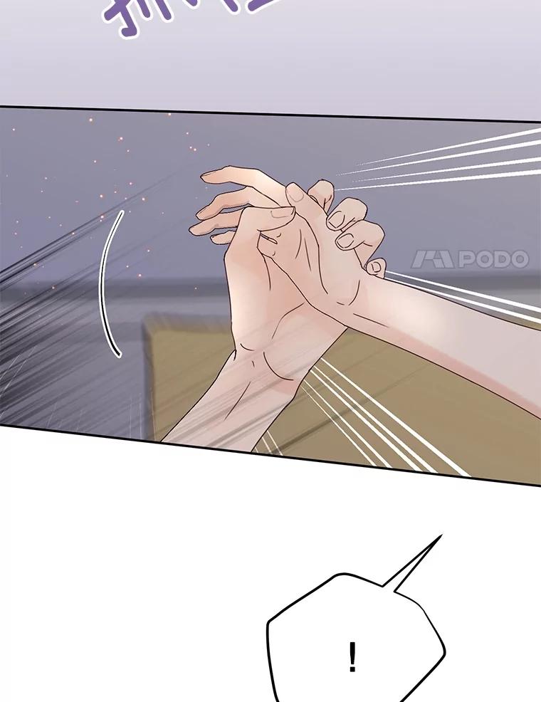 《触发嫉妒》103.你也是自愿的吗？ 第92页