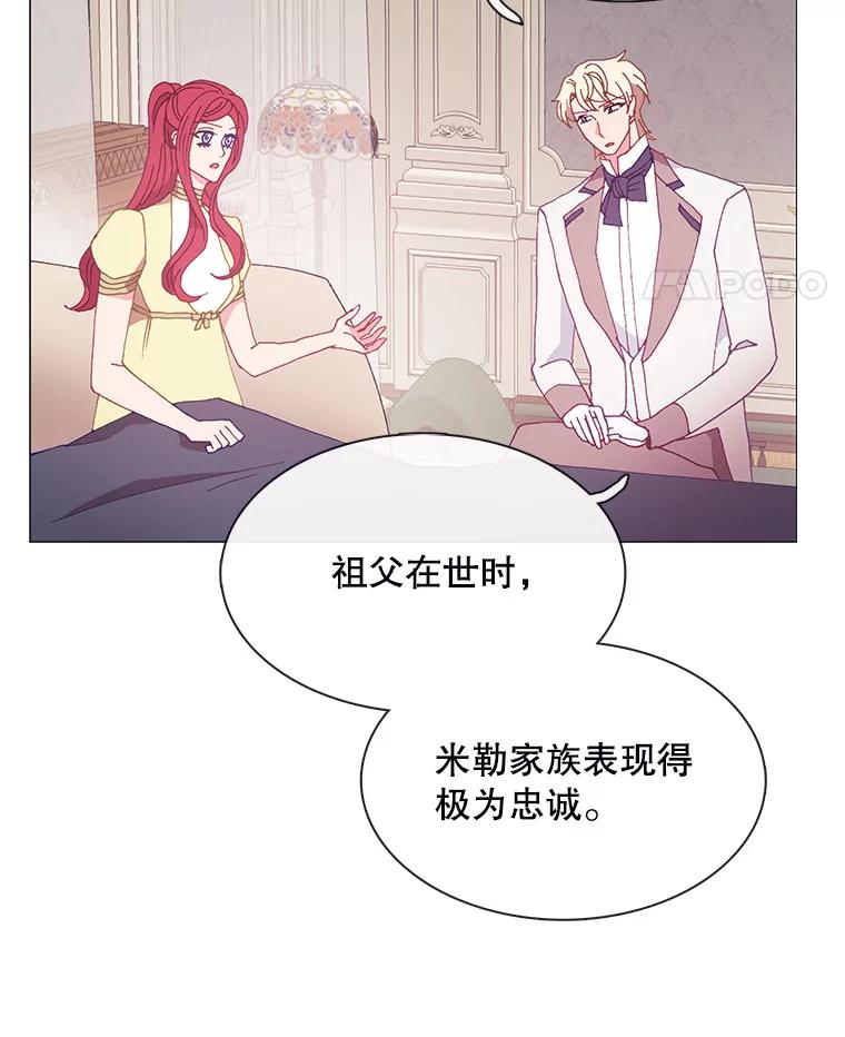 《图书馆需要魔女》104.遗书 第29页