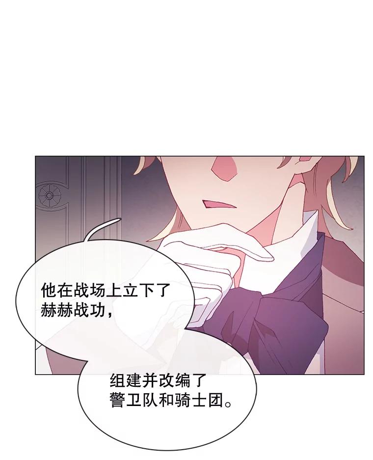 《图书馆需要魔女》104.遗书 第50页