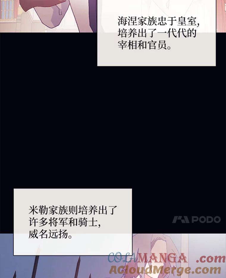 《图书馆需要魔女》104.遗书 第25页