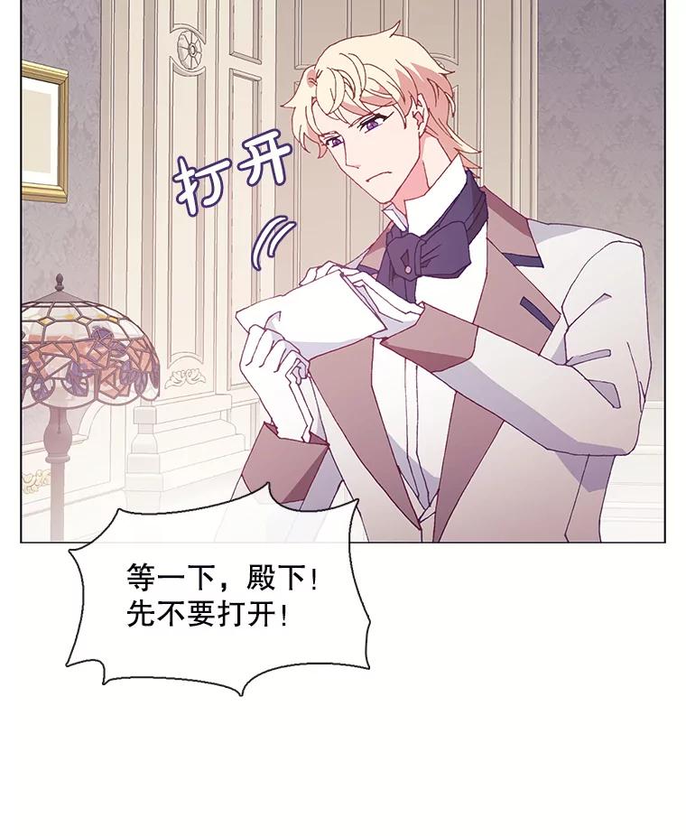 《图书馆需要魔女》104.遗书 第5页