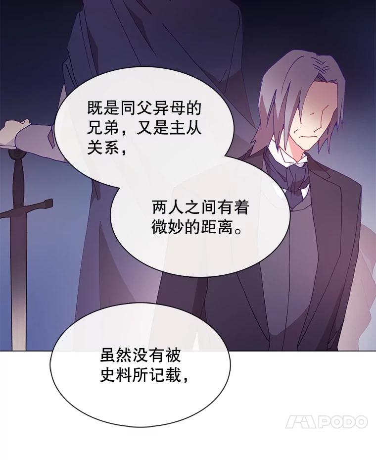 《图书馆需要魔女》104.遗书 第42页