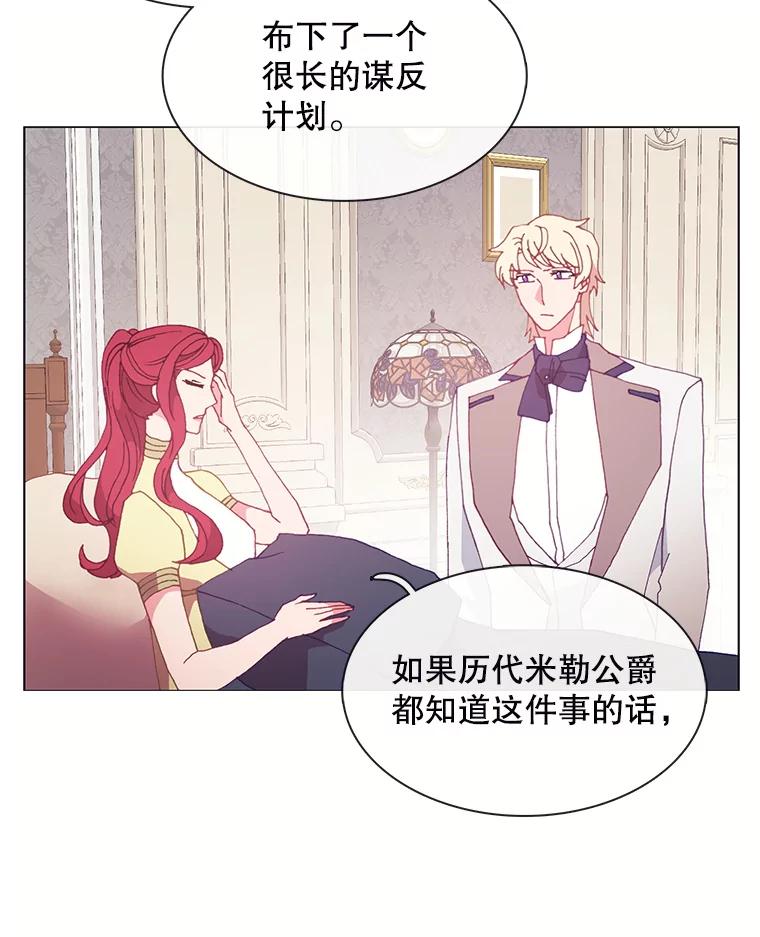 《图书馆需要魔女》104.遗书 第57页
