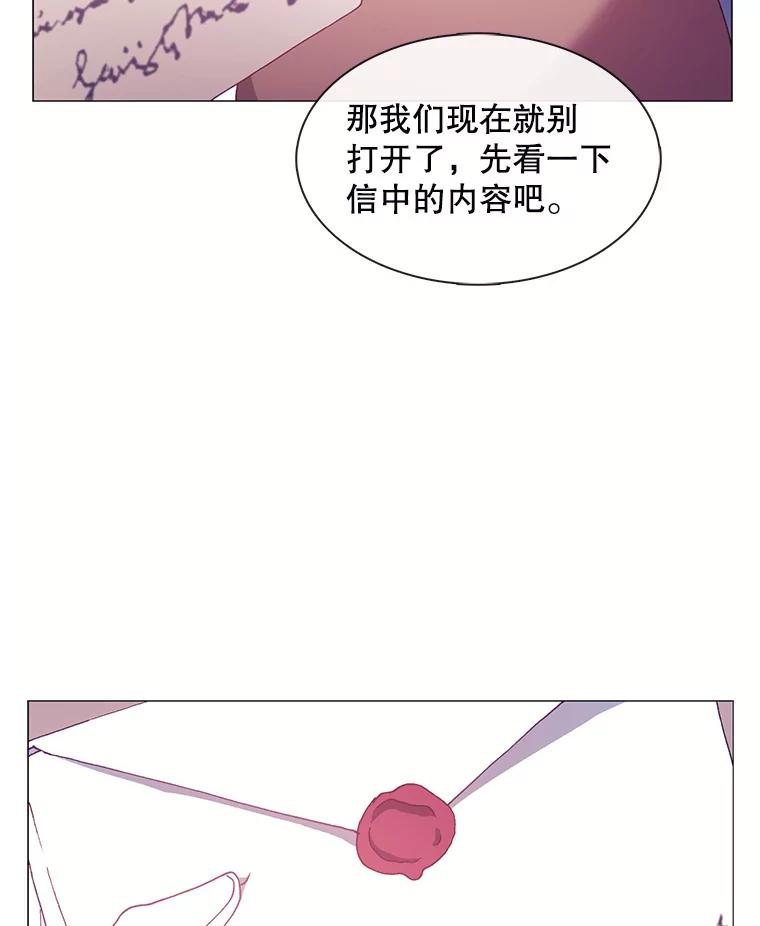 《图书馆需要魔女》104.遗书 第3页