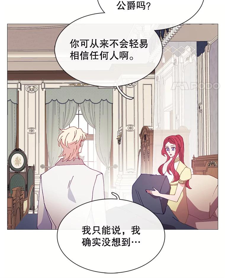 《图书馆需要魔女》104.遗书 第60页