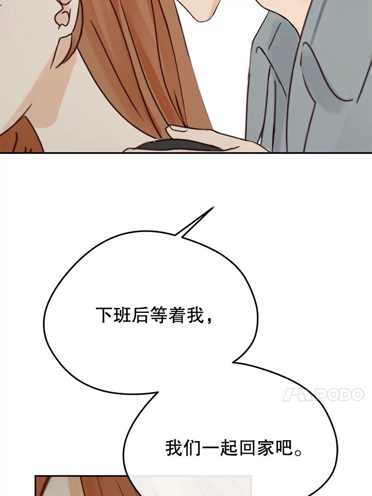 《触发嫉妒》103.你也是自愿的吗？ 第28页