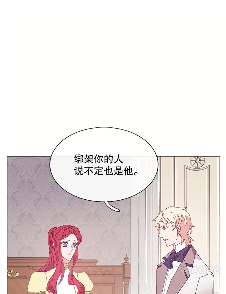 《图书馆需要魔女》104.遗书 第66页