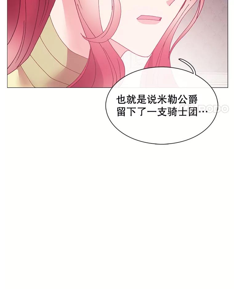 《图书馆需要魔女》104.遗书 第53页