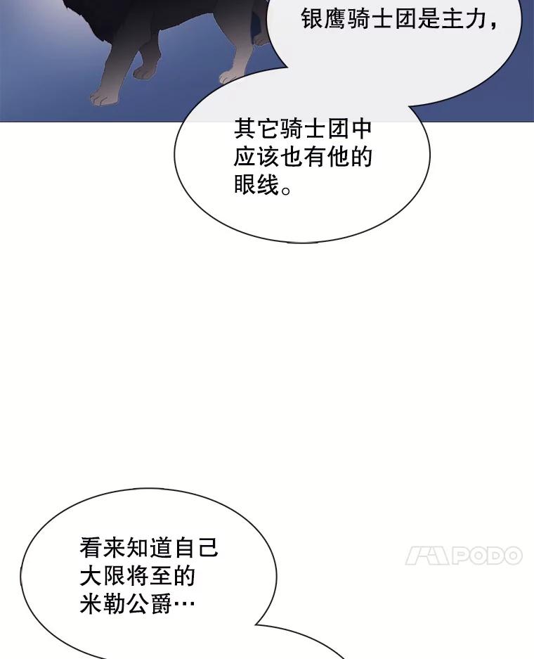 《图书馆需要魔女》104.遗书 第56页
