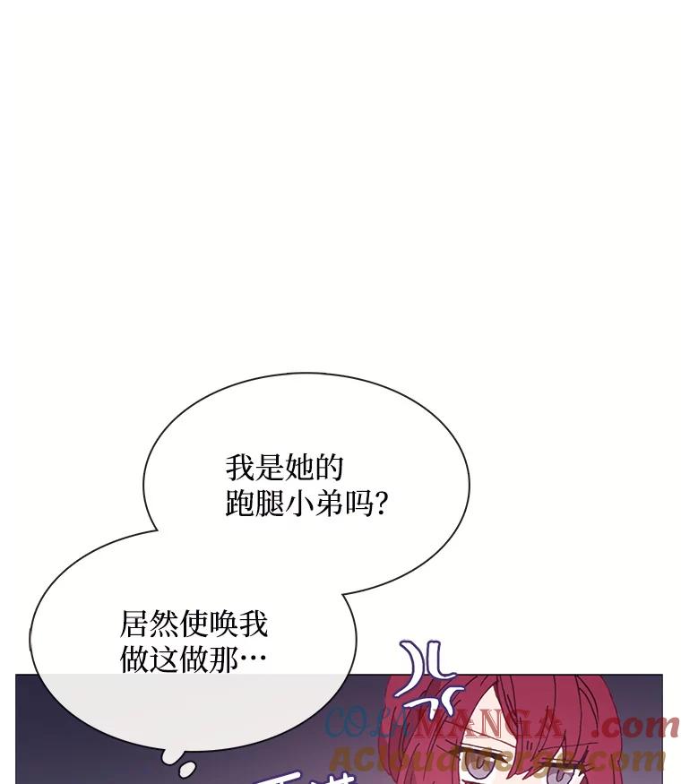 《图书馆需要魔女》104.遗书 第10页
