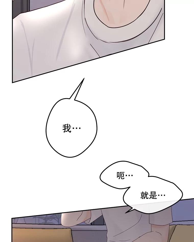 《触发嫉妒》103.你也是自愿的吗？ 第68页