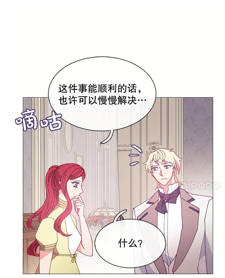 《图书馆需要魔女》104.遗书 第80页