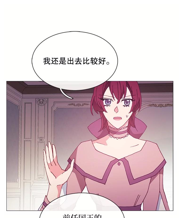 《图书馆需要魔女》104.遗书 第6页
