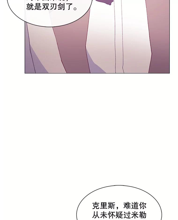 《图书馆需要魔女》104.遗书 第59页