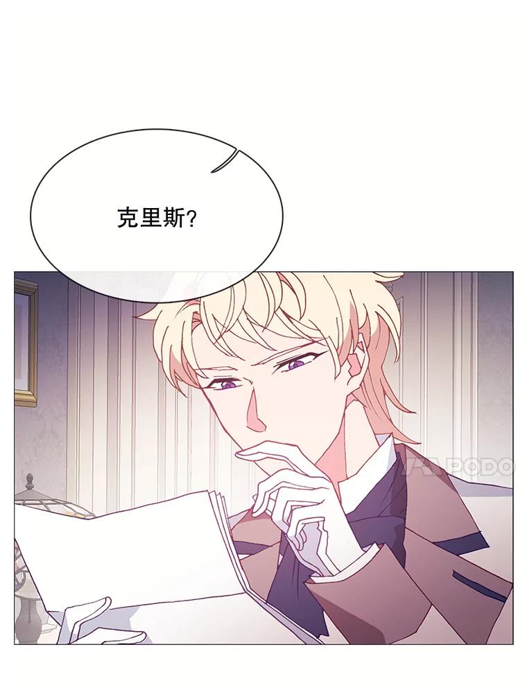 《图书馆需要魔女》104.遗书 第15页