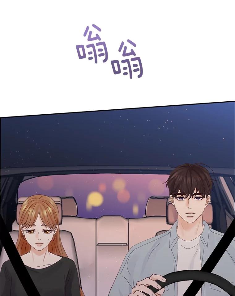 《触发嫉妒》103.你也是自愿的吗？ 第40页