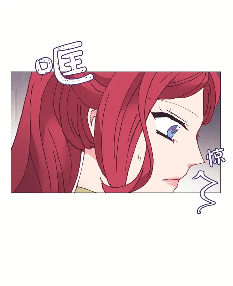 《图书馆需要魔女》104.遗书 第75页