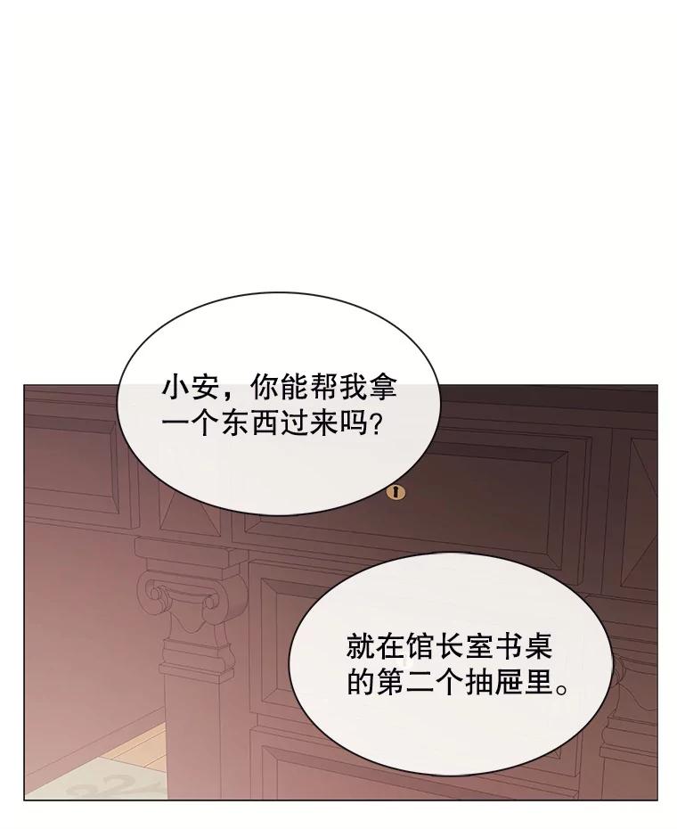 《图书馆需要魔女》104.遗书 第9页
