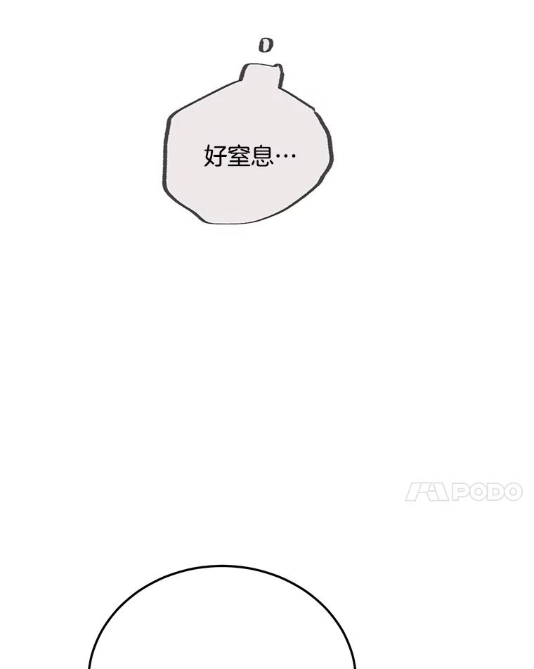 《触发嫉妒》103.你也是自愿的吗？ 第55页
