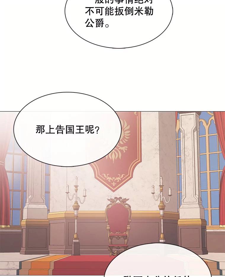 《图书馆需要魔女》104.遗书 第72页