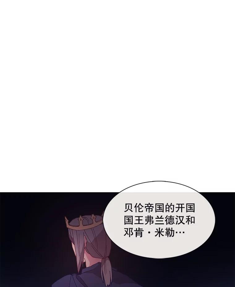 《图书馆需要魔女》104.遗书 第41页