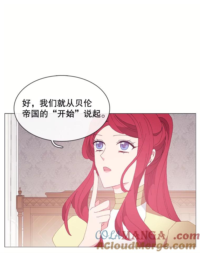 《图书馆需要魔女》104.遗书 第40页