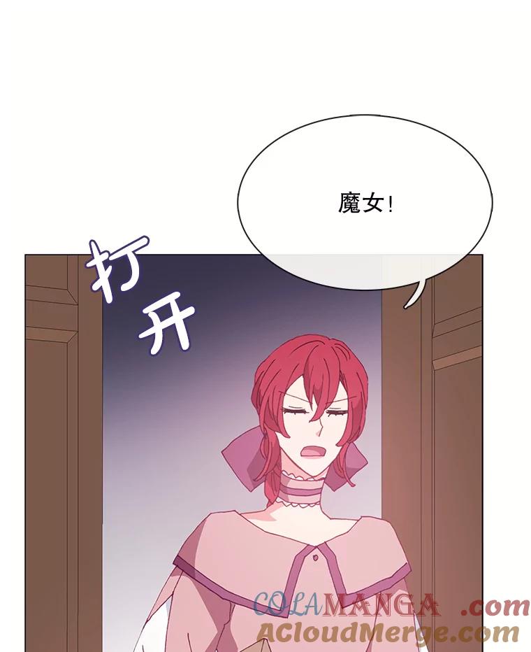 《图书馆需要魔女》104.遗书 第76页