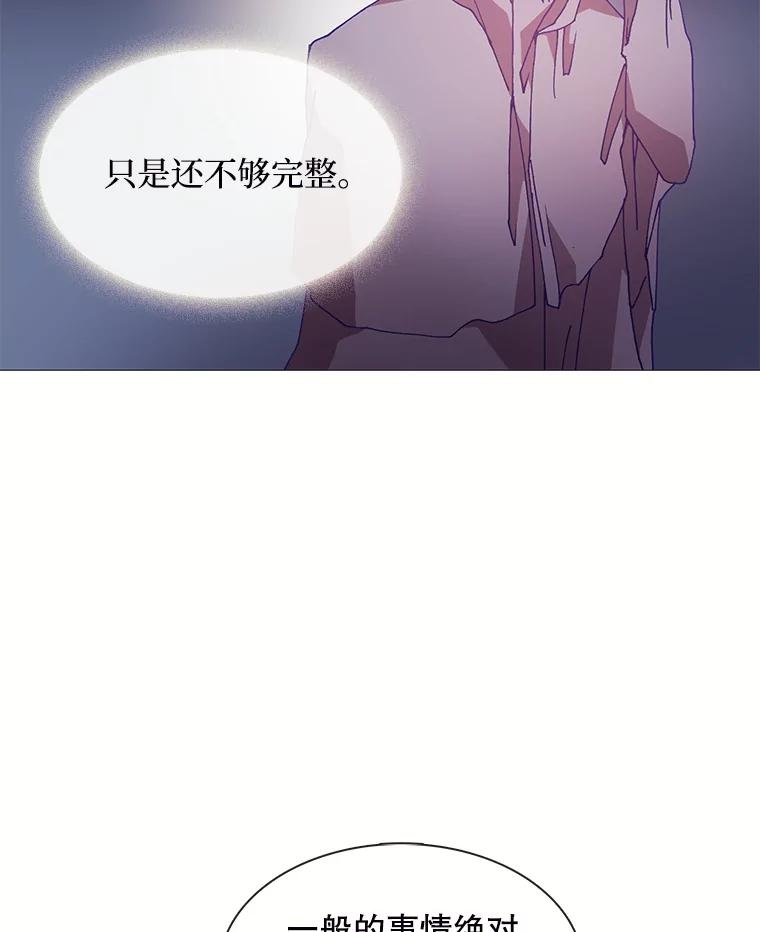 《图书馆需要魔女》104.遗书 第71页