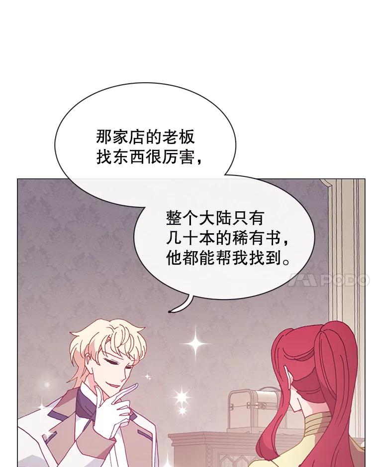 《图书馆需要魔女》104.遗书 第87页
