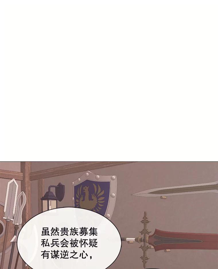 《图书馆需要魔女》104.遗书 第51页
