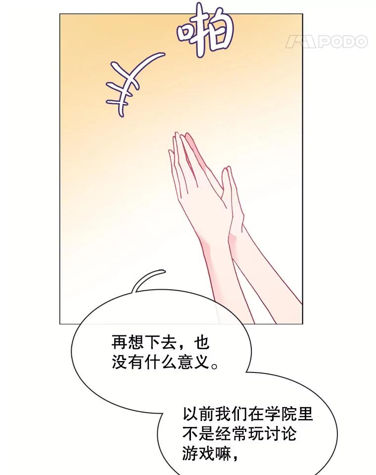 《图书馆需要魔女》104.遗书 第36页