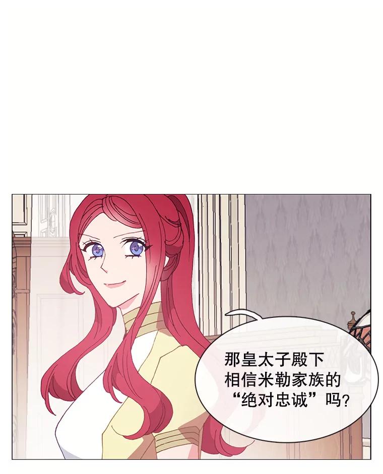 《图书馆需要魔女》104.遗书 第30页