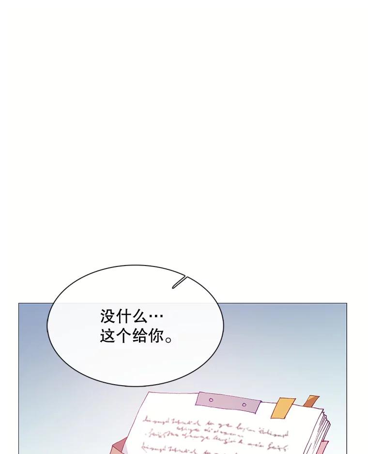 《图书馆需要魔女》104.遗书 第81页