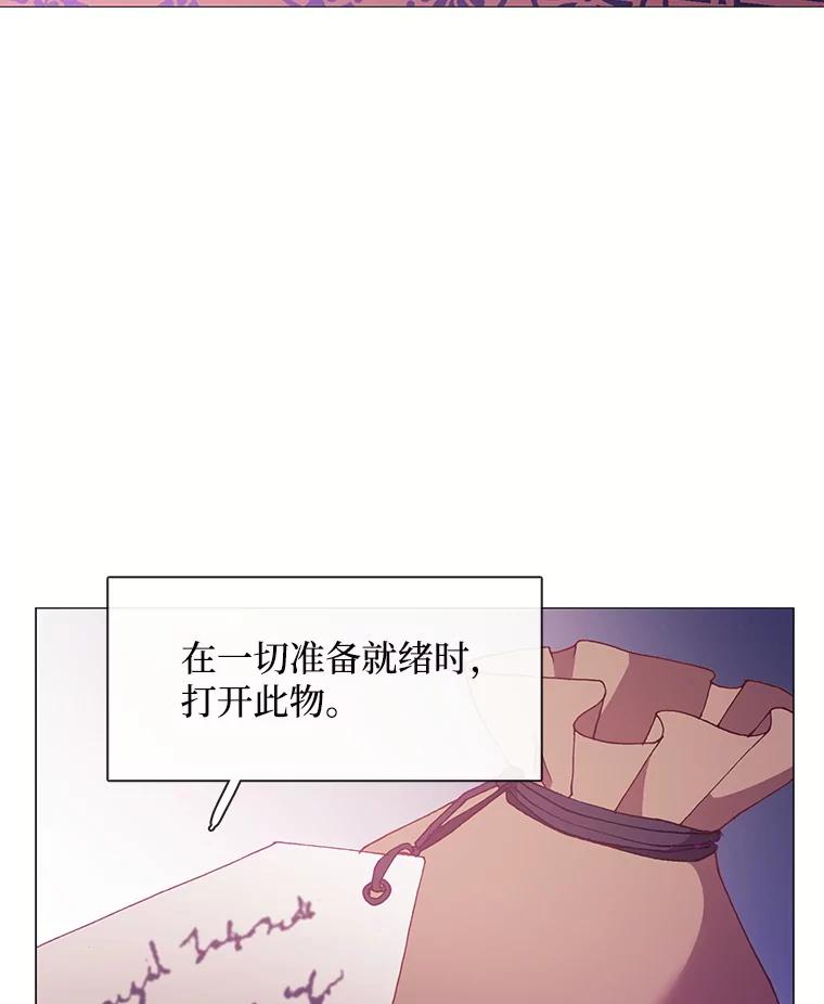 《图书馆需要魔女》104.遗书 第2页