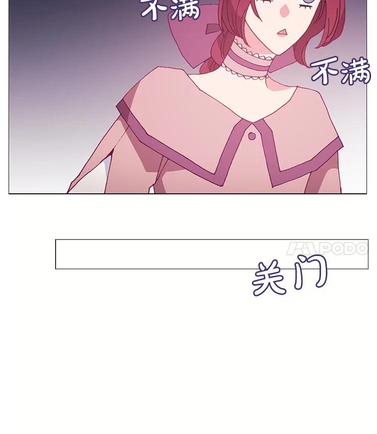 《图书馆需要魔女》104.遗书 第11页