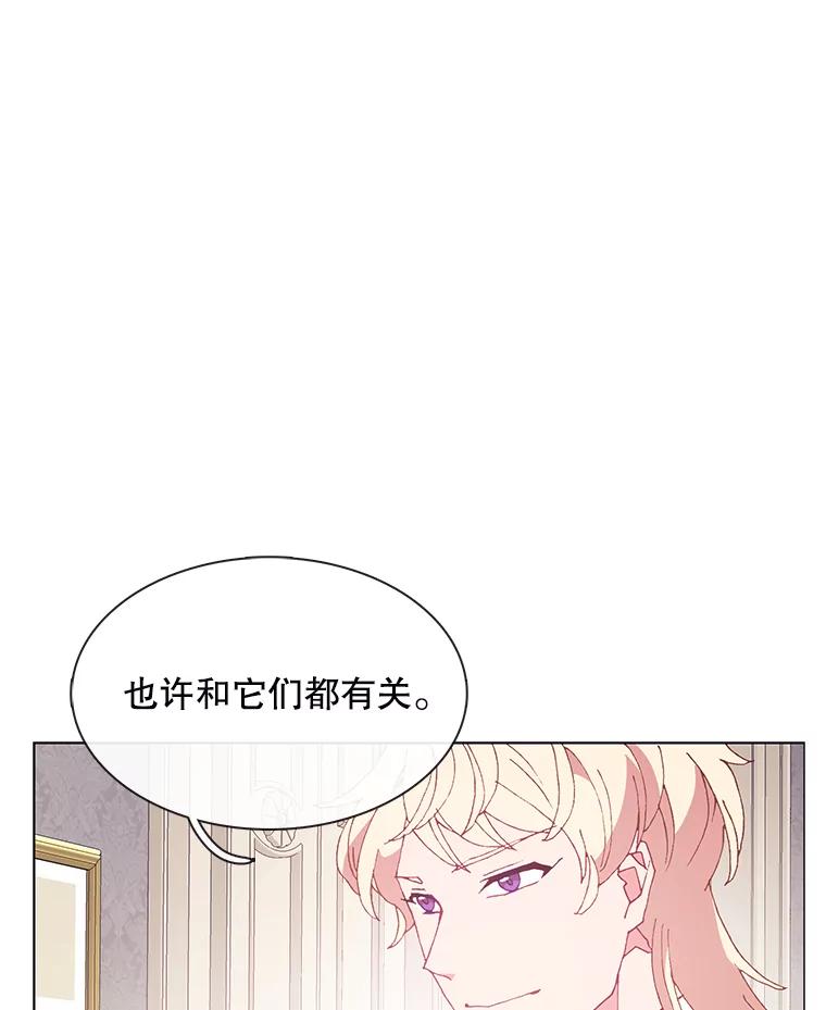 《图书馆需要魔女》104.遗书 第47页